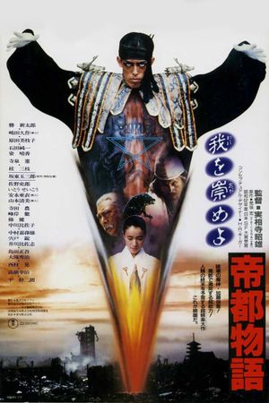 Tokyo: The Last Megalopolis's poster