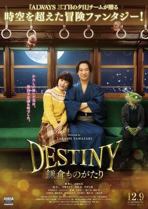 Destiny: The Tale of Kamakura's poster
