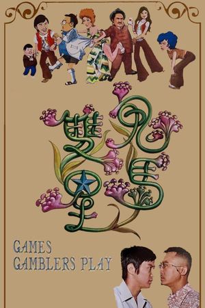 Games Gamblers Play's poster