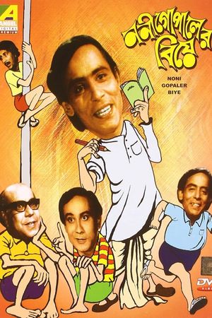 Nani Gopaler Biye's poster
