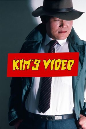 Kim's Video's poster