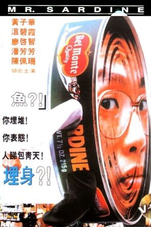 Sha dian yu sha ren shi ban's poster