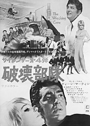 The Wrecking Crew's poster