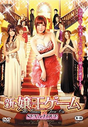 New Queen Game SEX or LOVE's poster