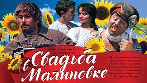 Wedding in Malinovka's poster