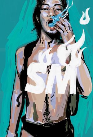 Shark Skin Man and Peach Hip Girl's poster