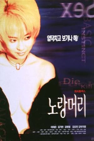 Yellow Hair's poster