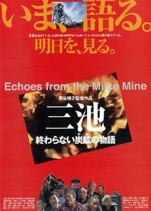 Echoes from the Miike Mine's poster