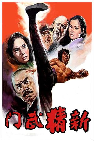 New Fist of Fury's poster