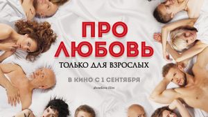 About Love. For Adults Only's poster