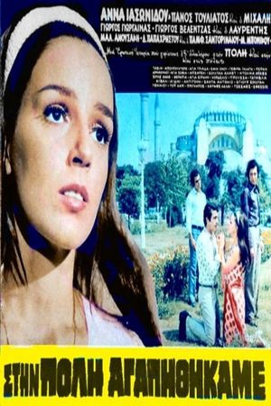 Stin Poli agapithikame's poster