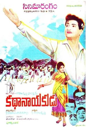 Katha Nayakudu's poster