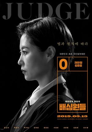 The Juror's poster