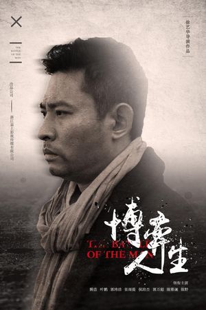 The Battle of Life's poster image