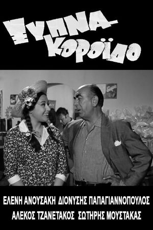 Xypna, koroido...'s poster