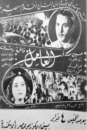 The worker's poster