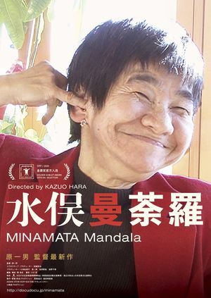 Minamata Mandala's poster