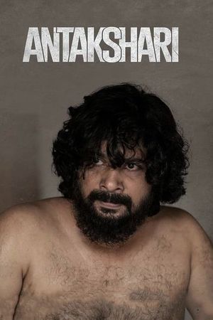 Antakshari's poster