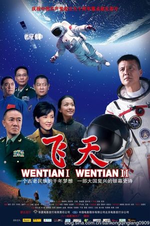 Space Dream's poster