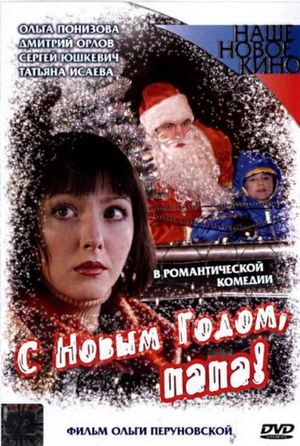 Happy New Year, Daddy!'s poster