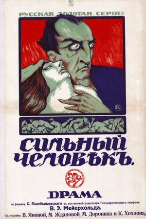 Silnyi chelovek's poster