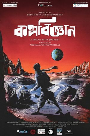 Kalpavigyan: A Speculative Journey's poster