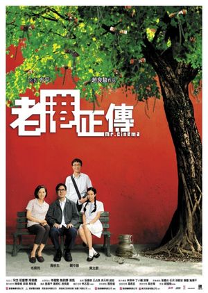 Mr. Cinema's poster