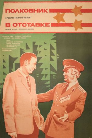 Polkovnik v otstavke's poster