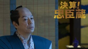 The 47 Ronin in Debt's poster