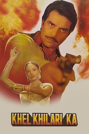 Khel Khilari Ka's poster