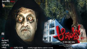 Aa Intlo's poster