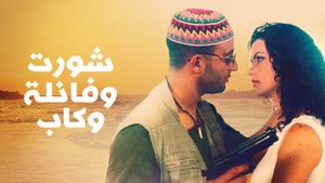 Short w Fanelah w Cap's poster