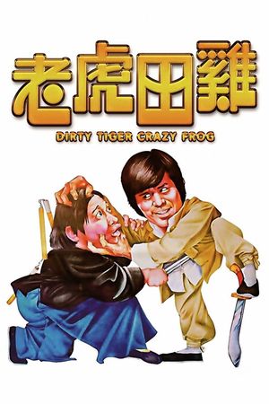 Dirty Tiger, Crazy Frog's poster