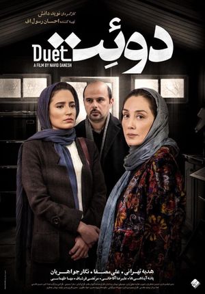 Duet's poster