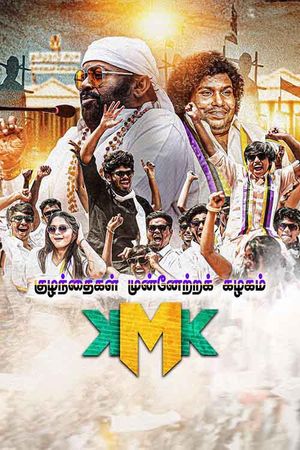 Kuzhanthaigal Munnetra Kazhagam's poster