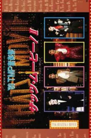 '89 TMP Music Festival "That's Movie! II"'s poster