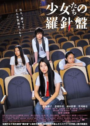 Girls' Compass's poster