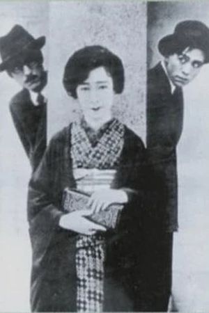Ashi ni sawatta onna's poster