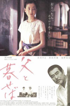 The Face of Jizo's poster