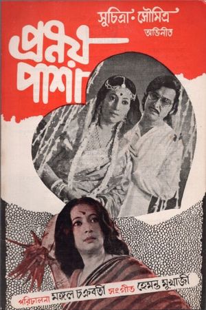 Pranoy Pasha's poster