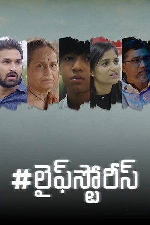#Lifestories's poster