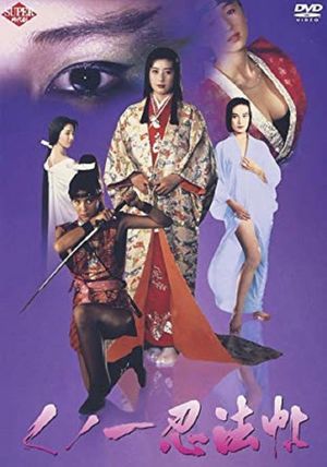 Female Ninja Magic Chronicles's poster
