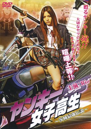 Yankee High School Girl 1~ Ibaraki's Strongest Legend's poster