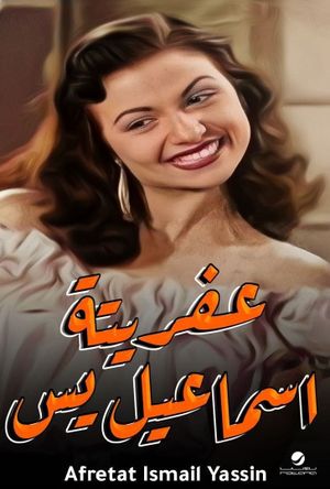 Ismail Yassine and the Ghost's poster