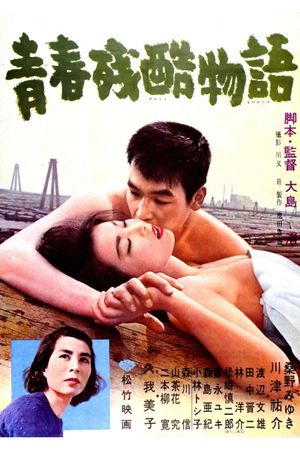 Cruel Story of Youth's poster