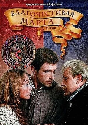 Marta the Pious Woman's poster