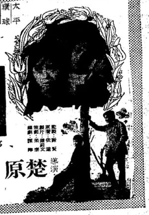 Dong lian's poster