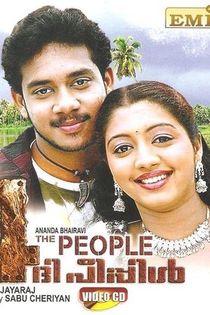 4 the People's poster