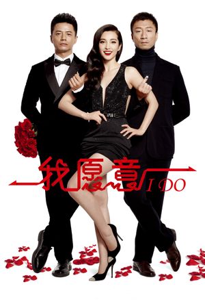 I Do's poster