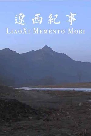 Liaoxi Memento Mori's poster